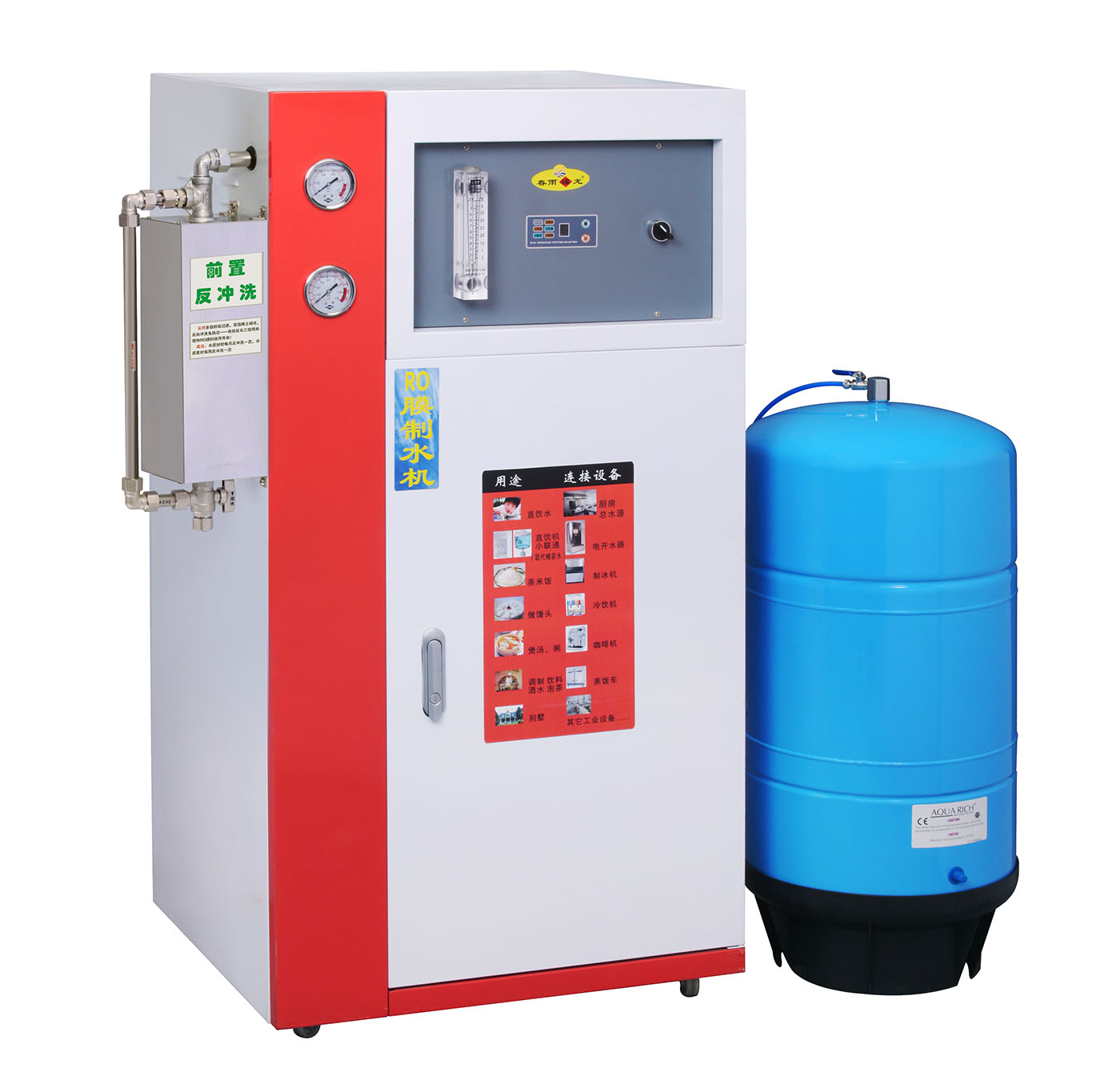 春雨福龙CY-B200W型商用RO膜反渗透纯水机(直饮机) 200加仑/天 标配11加仑储水罐